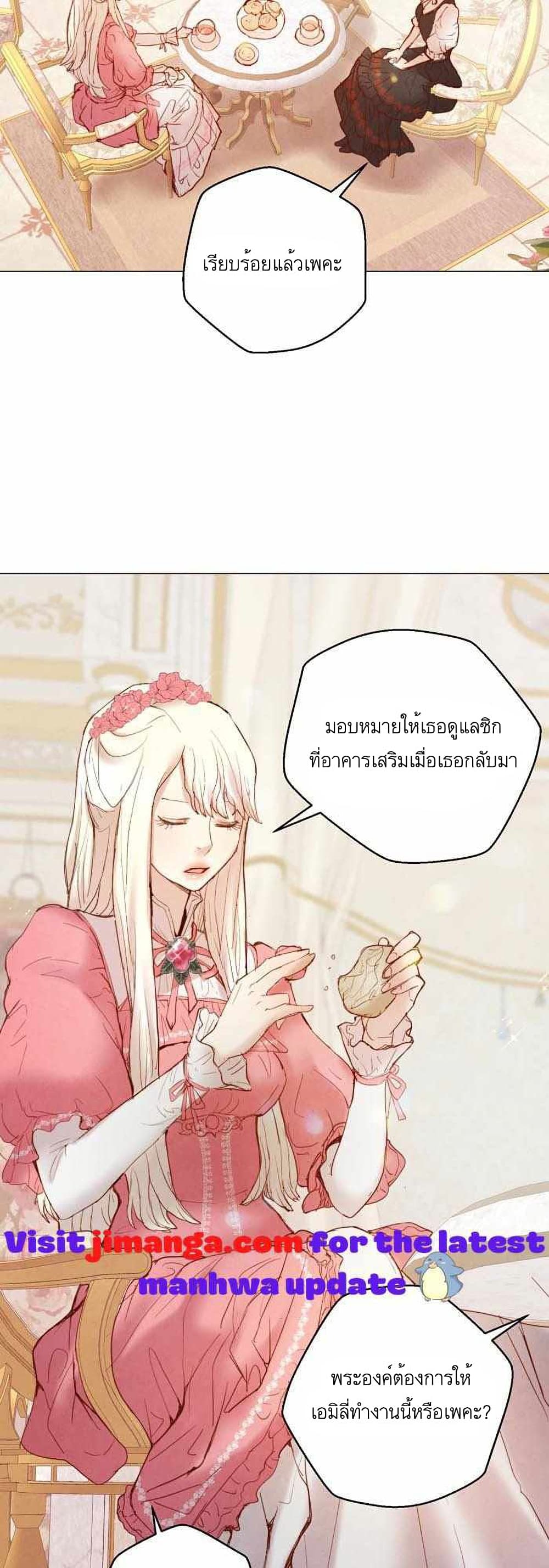 A Fake Princess’s Survival Diary ตอนที่ 4 (39)